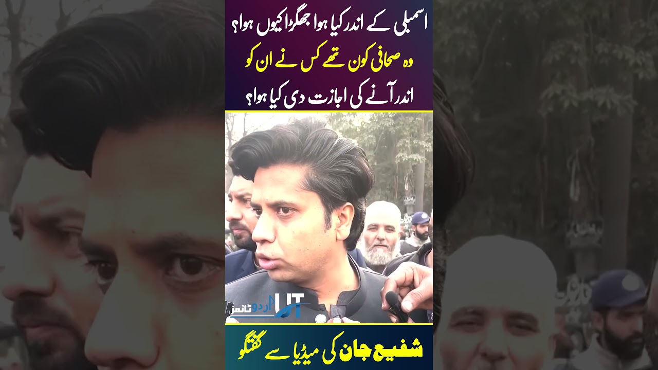 Shafi Jan Firey Speech Today |Urdu Times