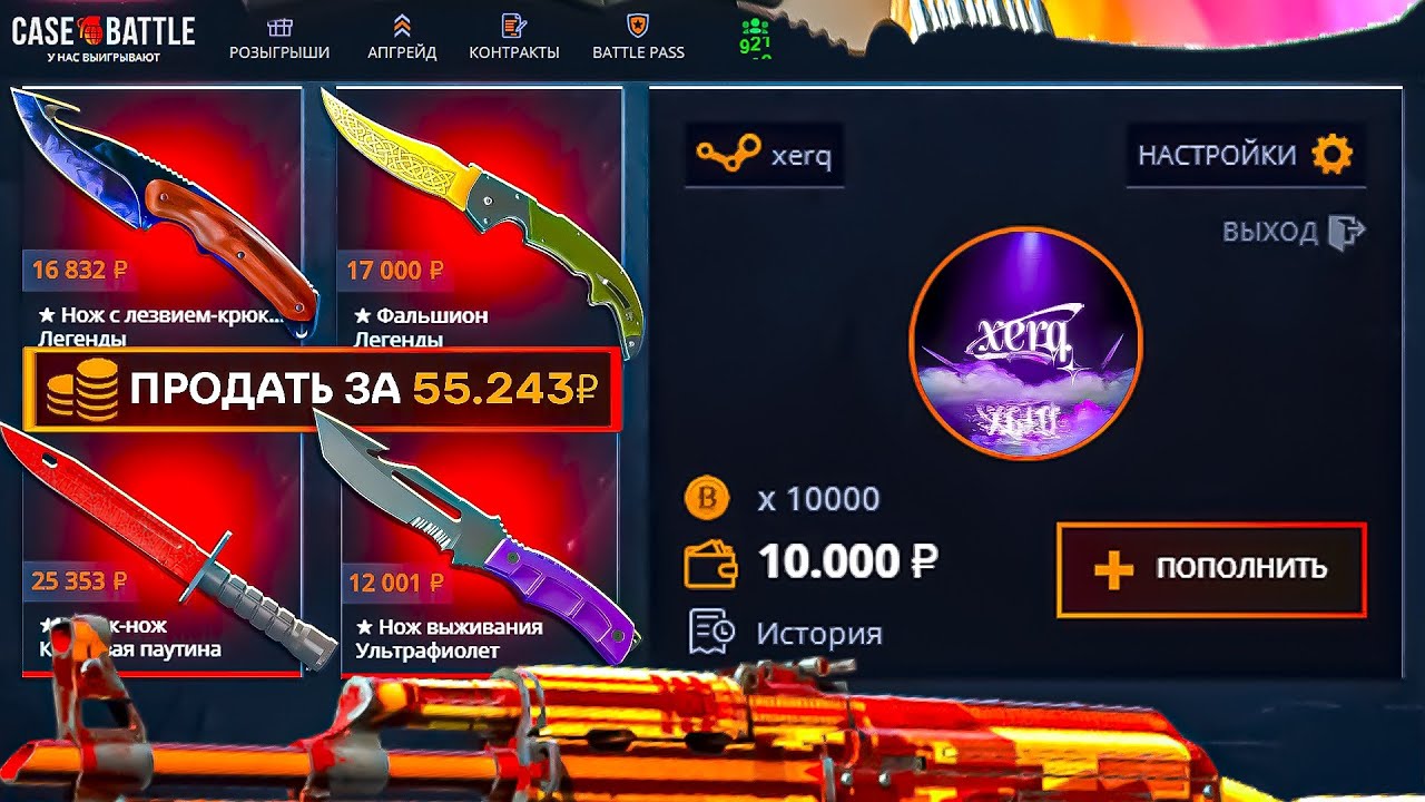 ВЫВЕЛ 50.000₽ С CASE-BATTLE! КЕЙС БАТЛ НА ЖЕСТКОЙ ВЫДАЧЕ!?