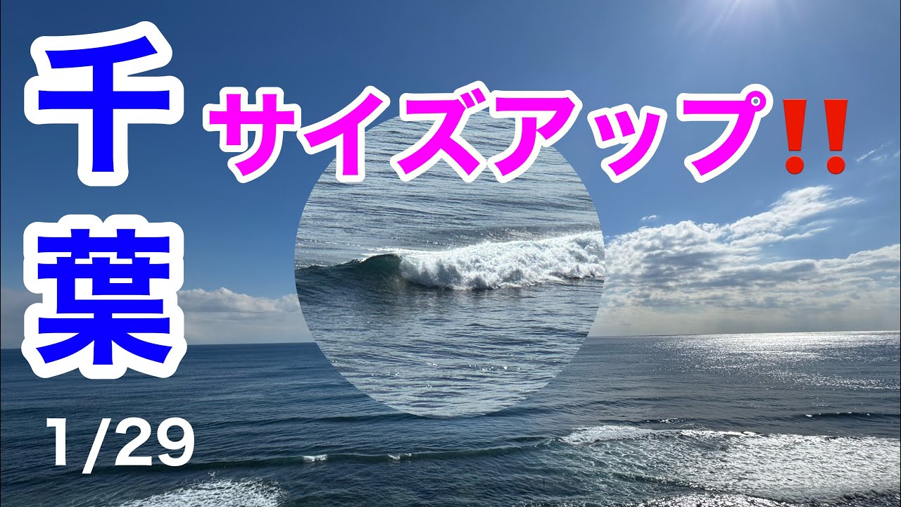 【65歳波乗り】サイズアップは良かったけど‥ #surf #千葉サーフィン 