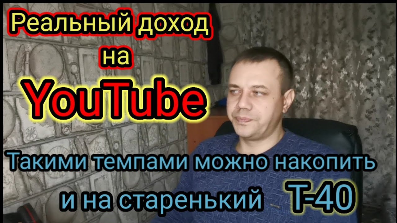 Первый доход с YouTube копим на старый трактор... МТЗ, ЮМЗ, Т-40 или ещё один ЛТЗ под восстановление