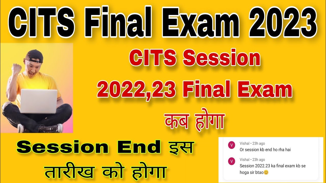 CITS Final Exam 2023 अब होगा | CTI Final Exam 2023 | CITS Final Exam Admit Card 2023 | CITS/CTI