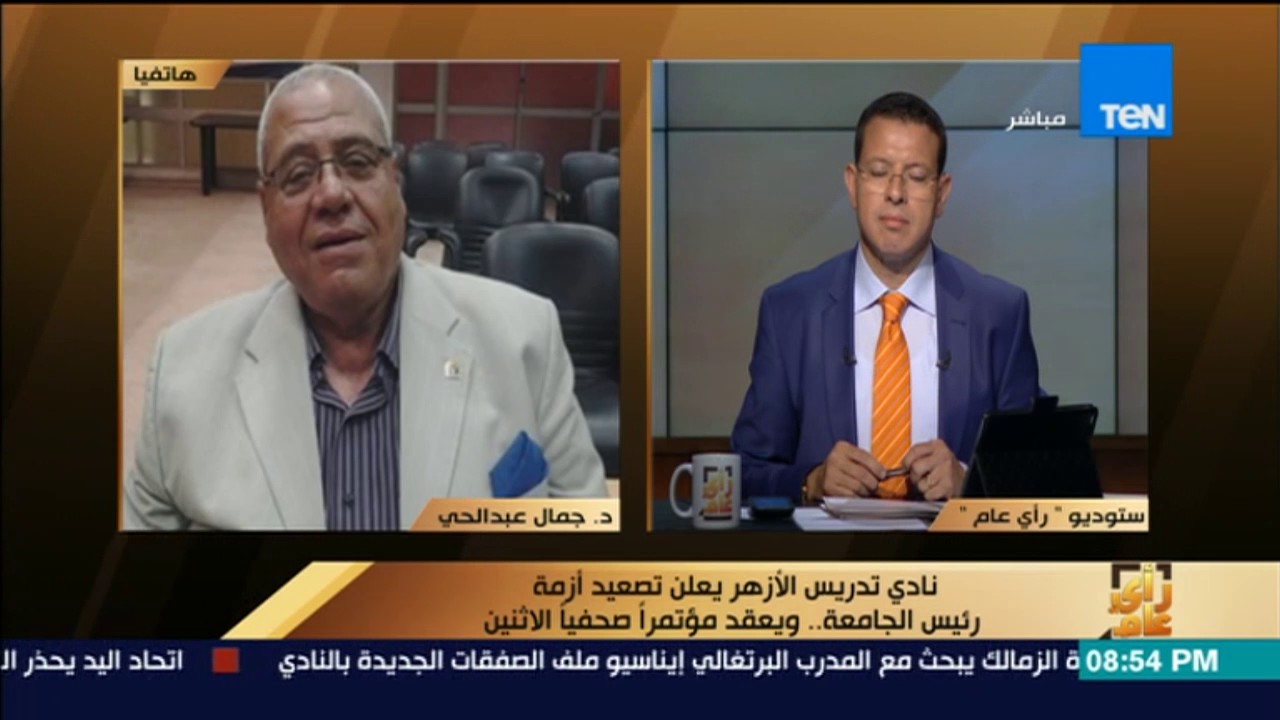 رأى عام - جمال عبدالحي: قرار شيخ الأزهر بتعيين "المحرصاوي" يتعارض مع القانون