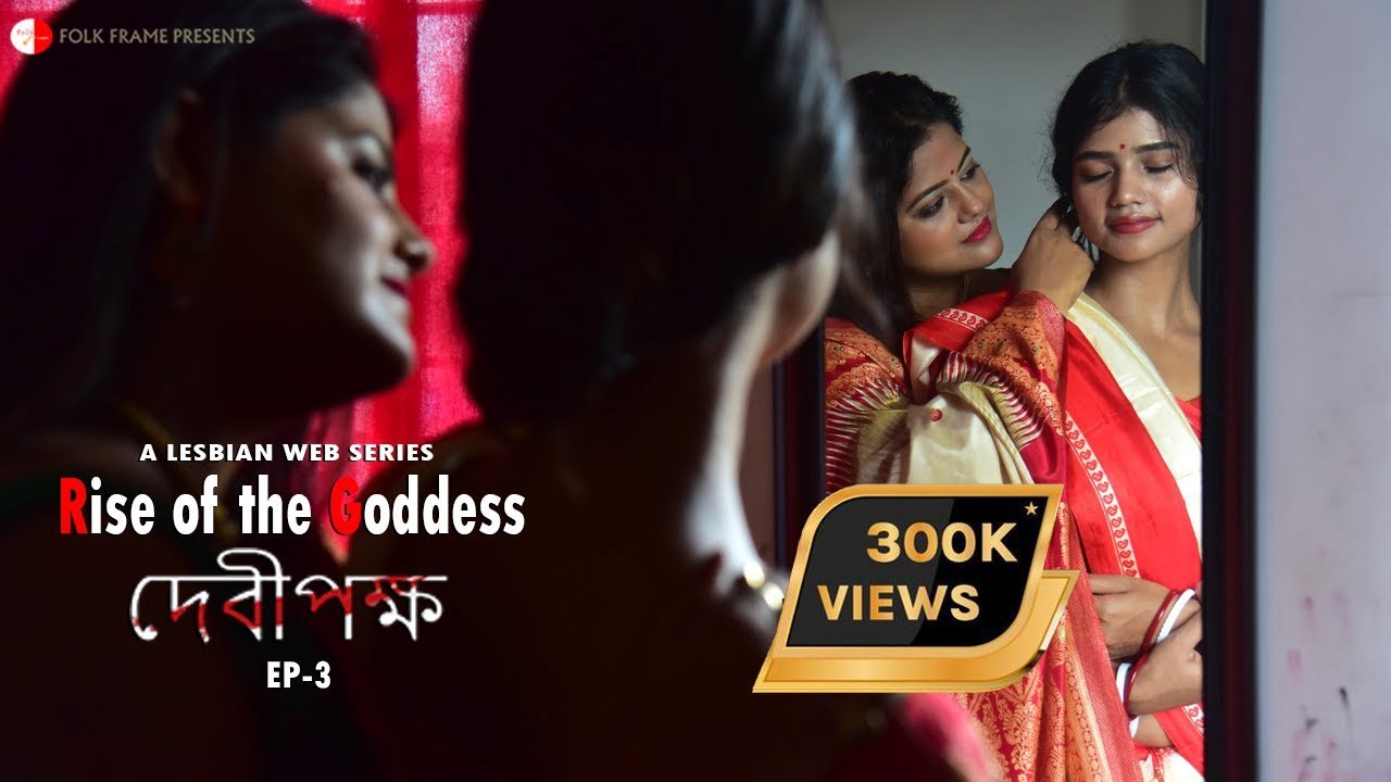 DEVIPOKHHA | A LESBIAN WEB SERIES | EP-3