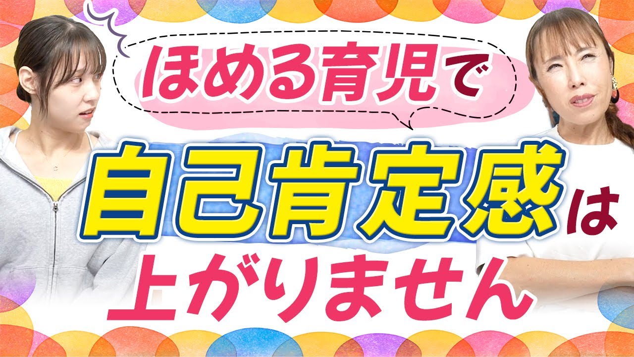 【衝撃事実】褒めずに毎日●●して子どもの自己肯定感UP！HISAKO子育ての後悔も