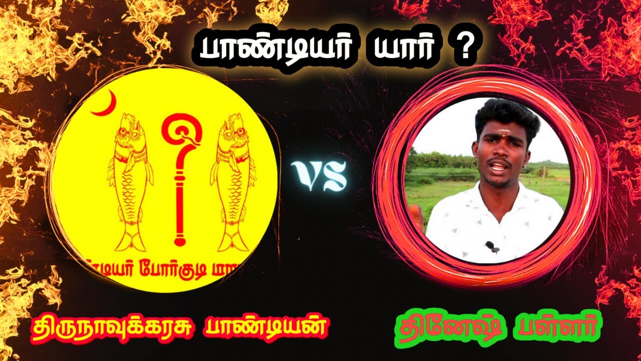 🇧🇫மூவேந்தர் மீடியா தினேஷ்க்கு, 🔰கமுதி பாண்டியரின் சரமாரி கேள்விகள். 🫢வாயடைத்து போன மூவேந்தர் மீடியா!