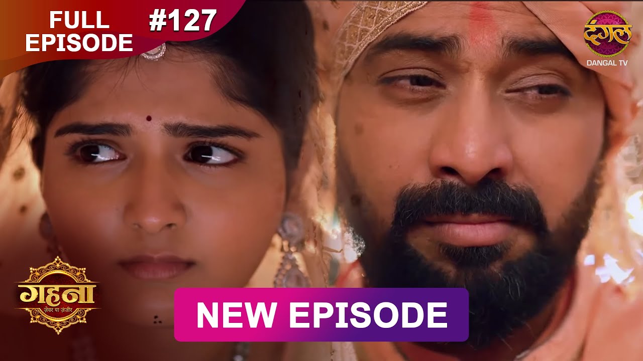 Gehna Zevar Ya Zanjeer | New Full Episode 127 | 2 DEC 2024 | #NewEpisode | Dangal TV