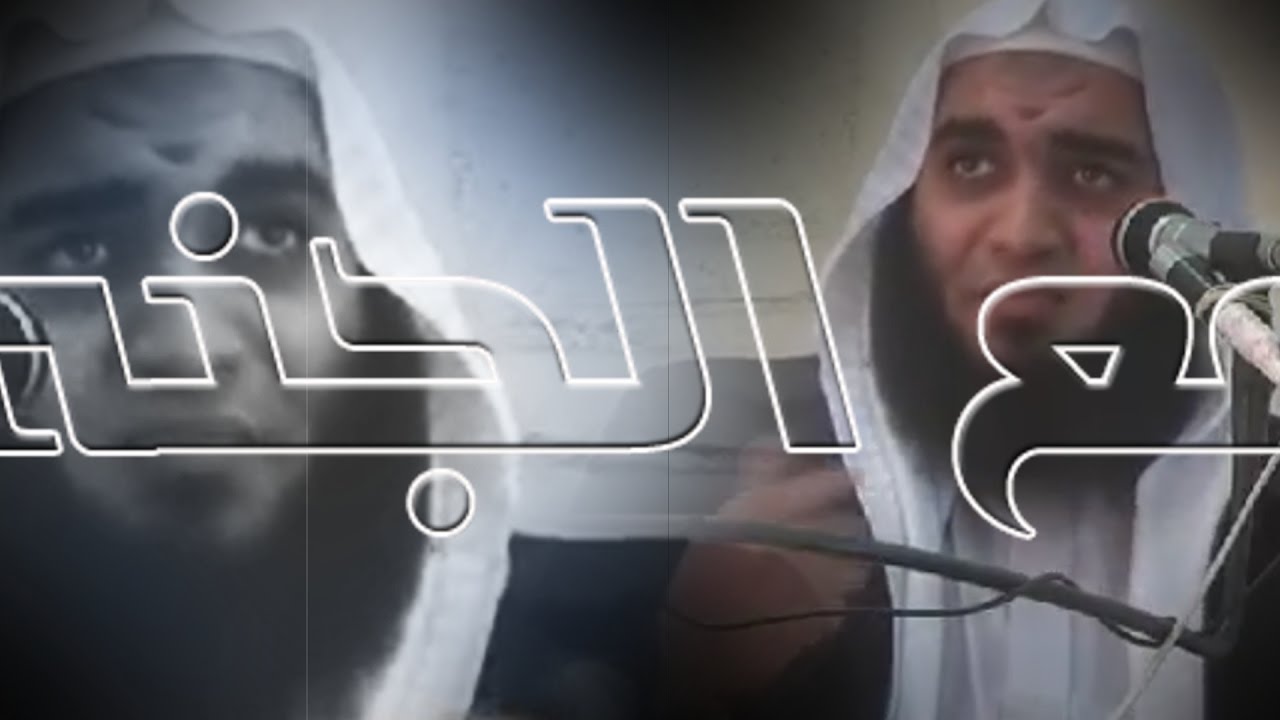 مع الجنه للشيخ رضا المرسي خطبه مؤثرة جدا