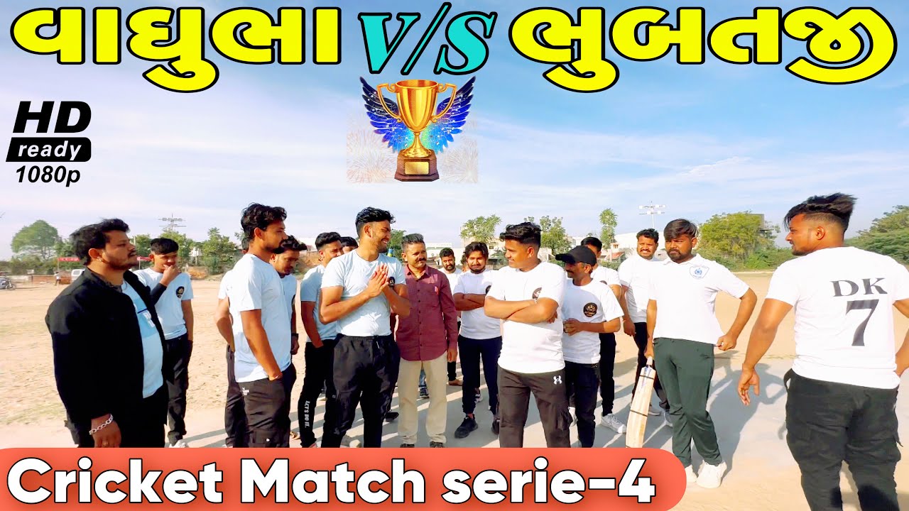 વાઘુભા v/s ભુબતજી Match-4//NEW CHALLENGE VIDEO//SB FITNESS PATAN//SB HINDUSTANI