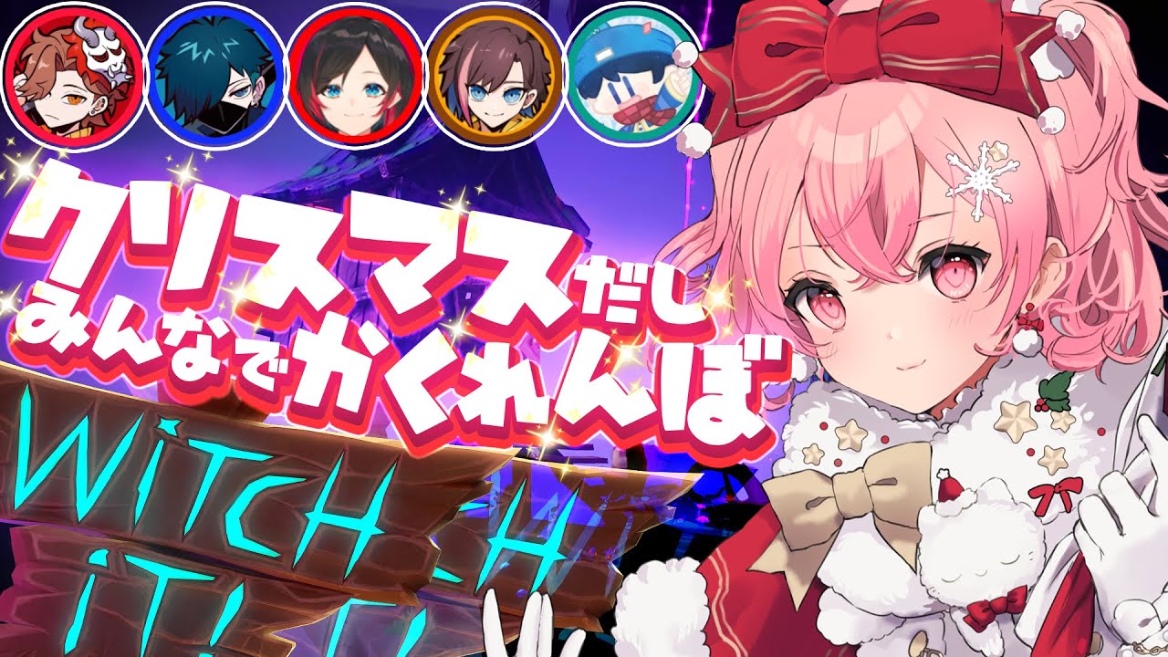 【 かくれんぼ 】 どう考えても最強は俺 はい論破 【 Witch it 】