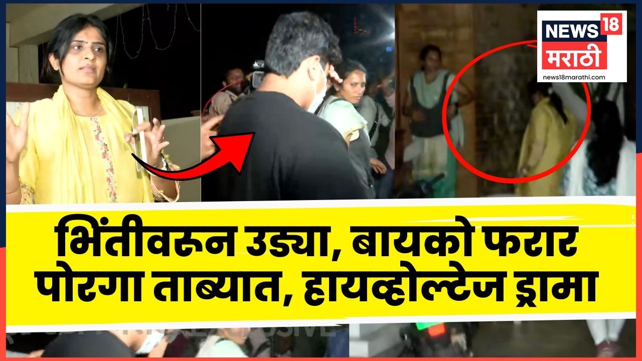 Ashok Kharat Case | अशोक खरातची बायको फरार, मुलगा ताब्यात.. घडलेला सगळा प्रकार A to Z | N18V