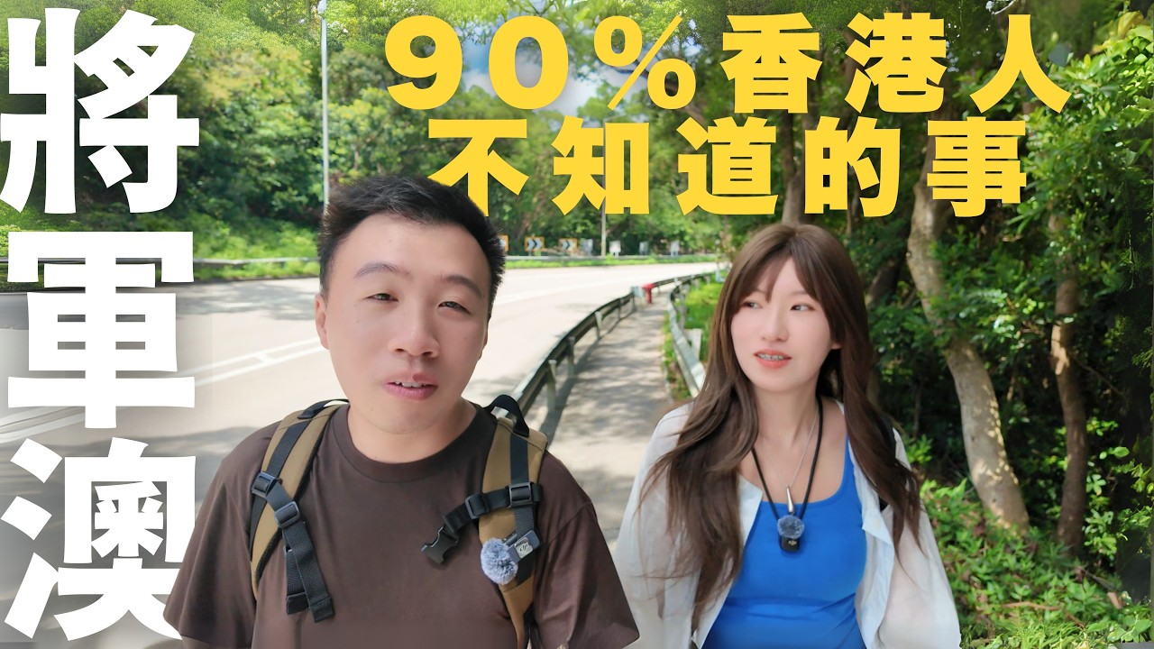 【停半粒鐘去將軍澳】90%香港人不知道的隱世珍貴路牌❗｜調景嶺山上博物館｜薩莉亞隱藏食法｜踩車新手挑戰跨灣大橋