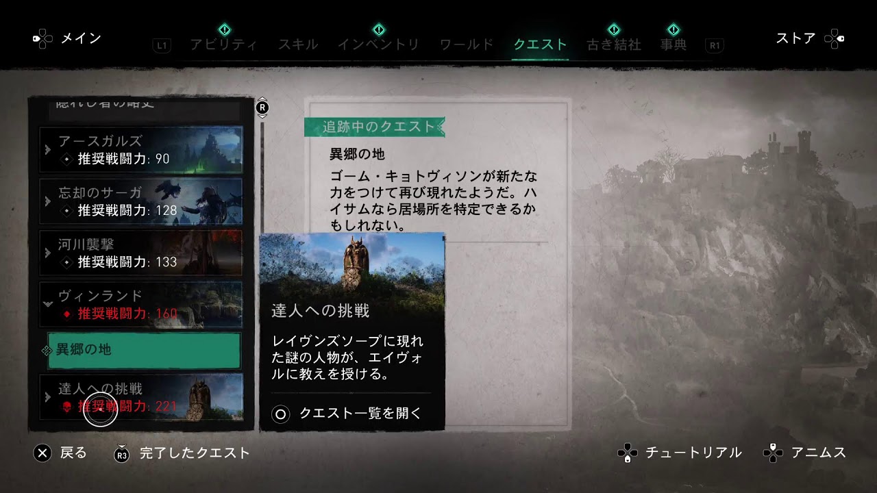 アサシンクリードヴァルハラ　初見プレイネタバレ注意⚠️#15