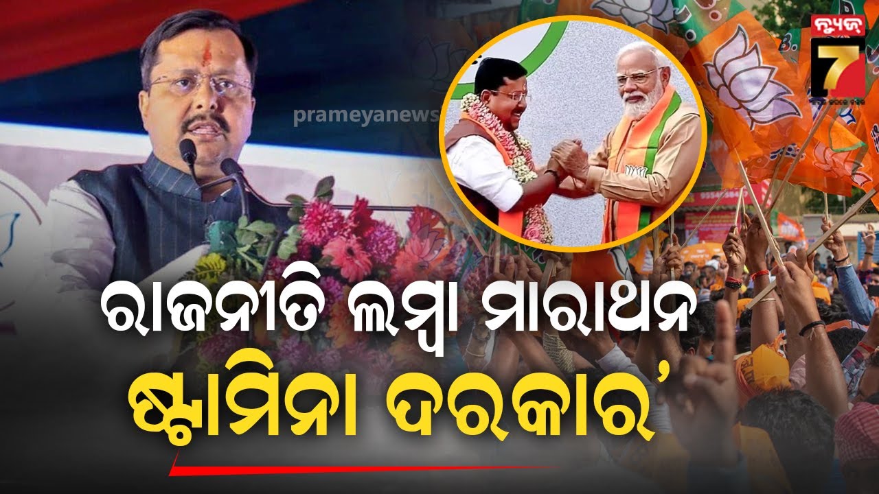 Nitin Nabin New BJP Chief | Full Speech | ଦାୟିତ୍ୱ ଗ୍ରହଣ ପରେ କଣ କହିଲେ ନୀତିନ ନବୀନ ? | News7Odia