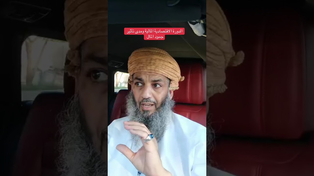 الدورة المالية الاقتصادية 442