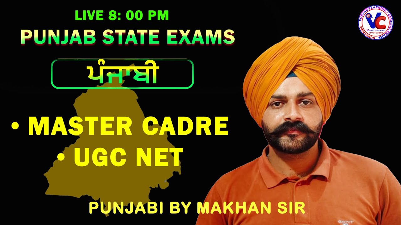 Important MCQ | Punjabi for Punjab state exams | Punjabi master cadre preparation by Makhan sir