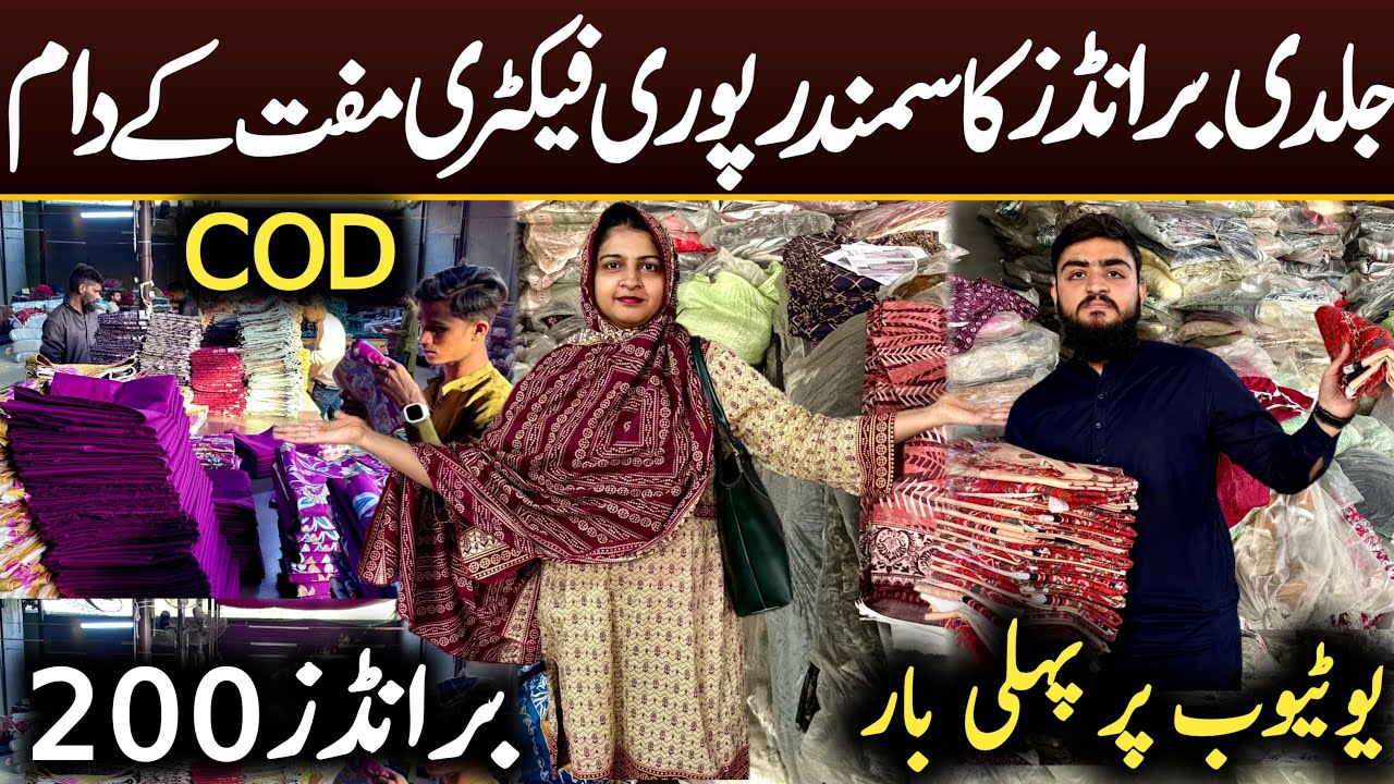 **hige factory stock** | Charizma| Branded cutpieces| Lawn printed collection| Jafrani Textile