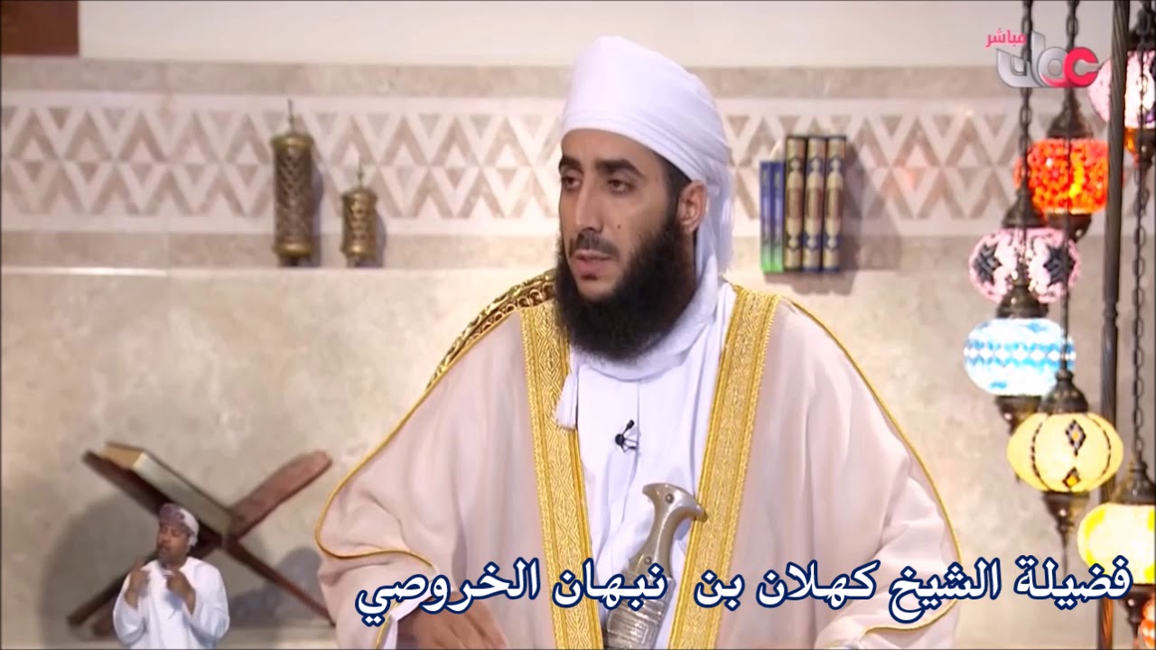 الإجبار في الزواج فضيلة الشيخ كهلان الخروصي