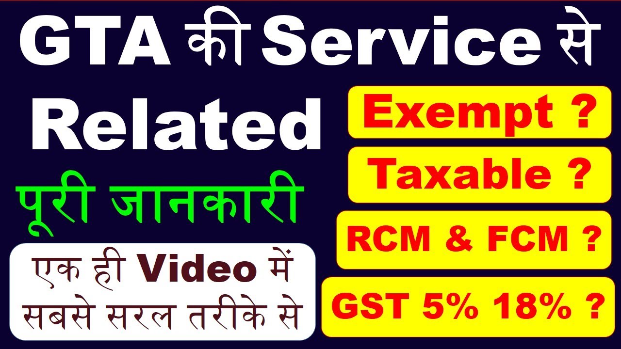 GST on GTA Service | Goods Transport Service Exempt in GST | GST RCM on Transportation of Goods |