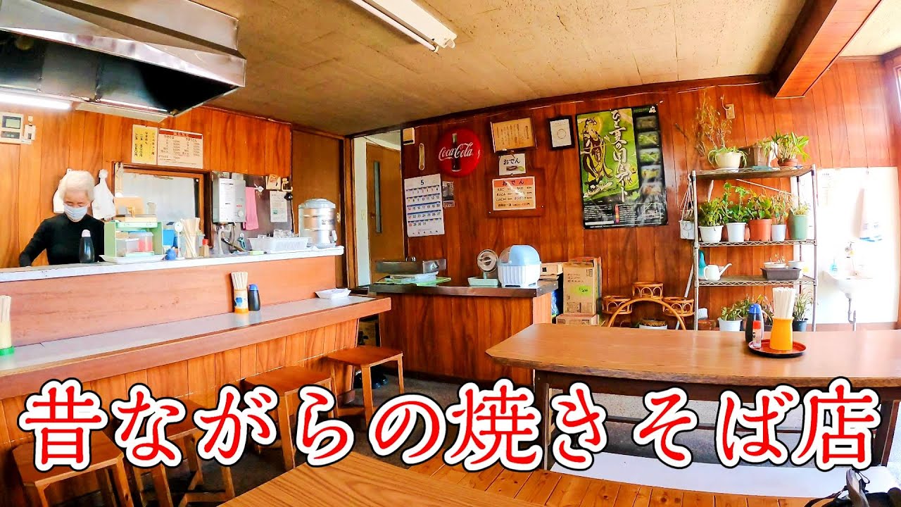隠れた焼きそば激戦区青森、老舗店の濃厚ソース焼きそば。【青森県青森市】