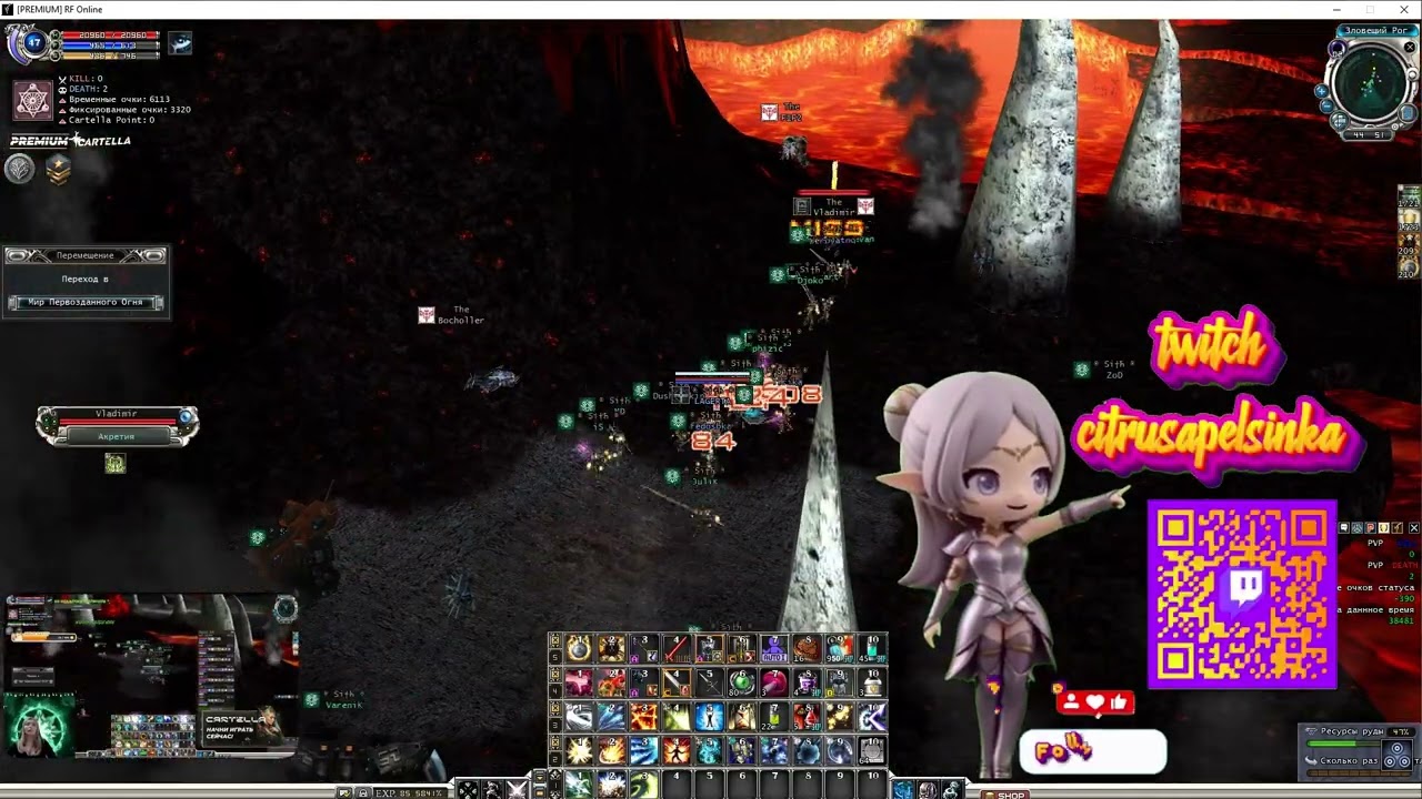 RF online guild Sith