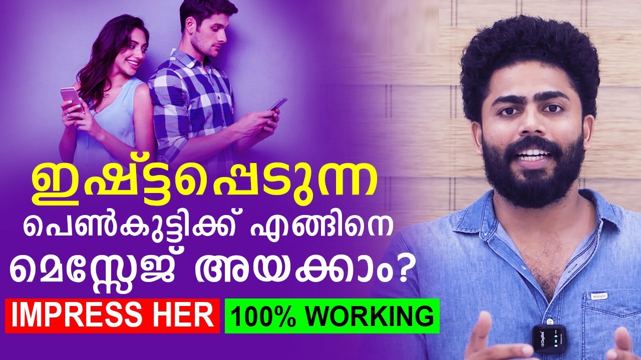7 Rules For Texting A Girl - How To Impress A Girl Through Texting - 100% WORKING