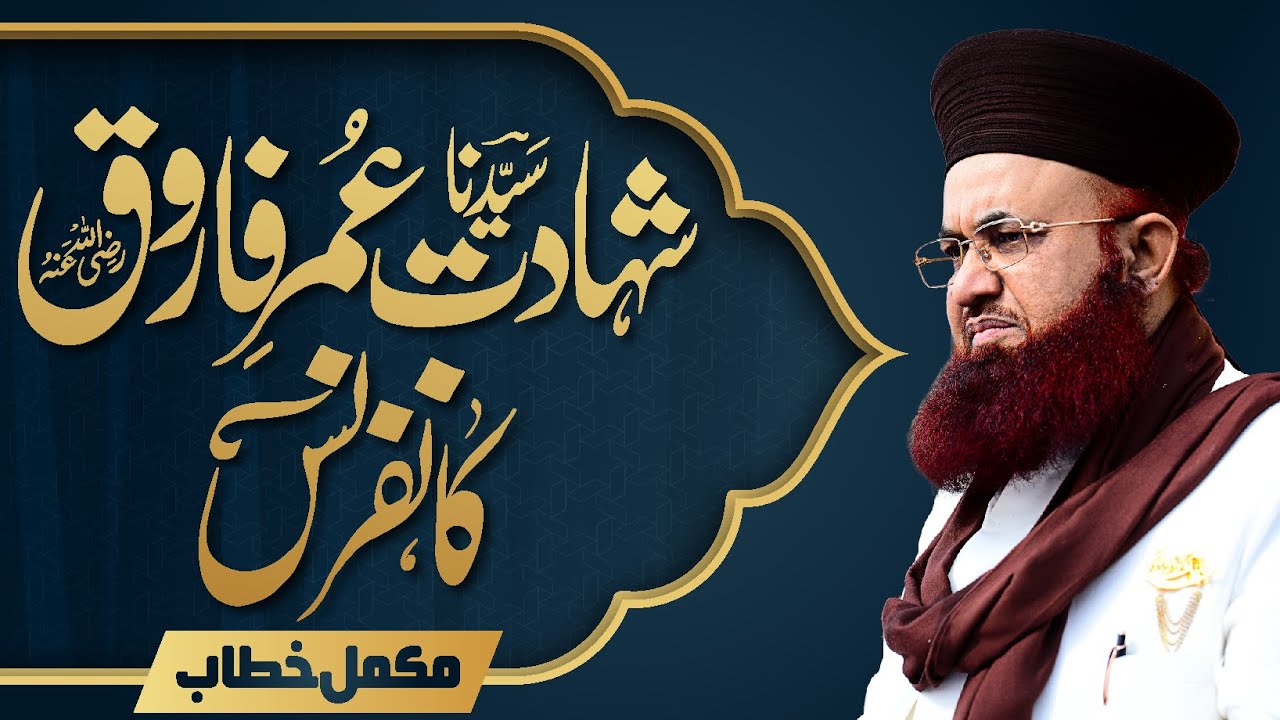 Shahadat e Umar e Farooq R.A Conference | Complete Bayan | 21 July 2023 | Dr Ashraf Asif Jalali