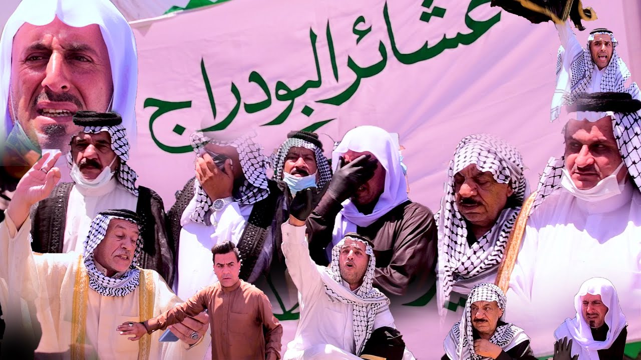 دخول عشائر البو خضير  بغداد إلى (( عزاء شيخ قحطان جبار المرعب الدراجي)) ضياء الدراجي