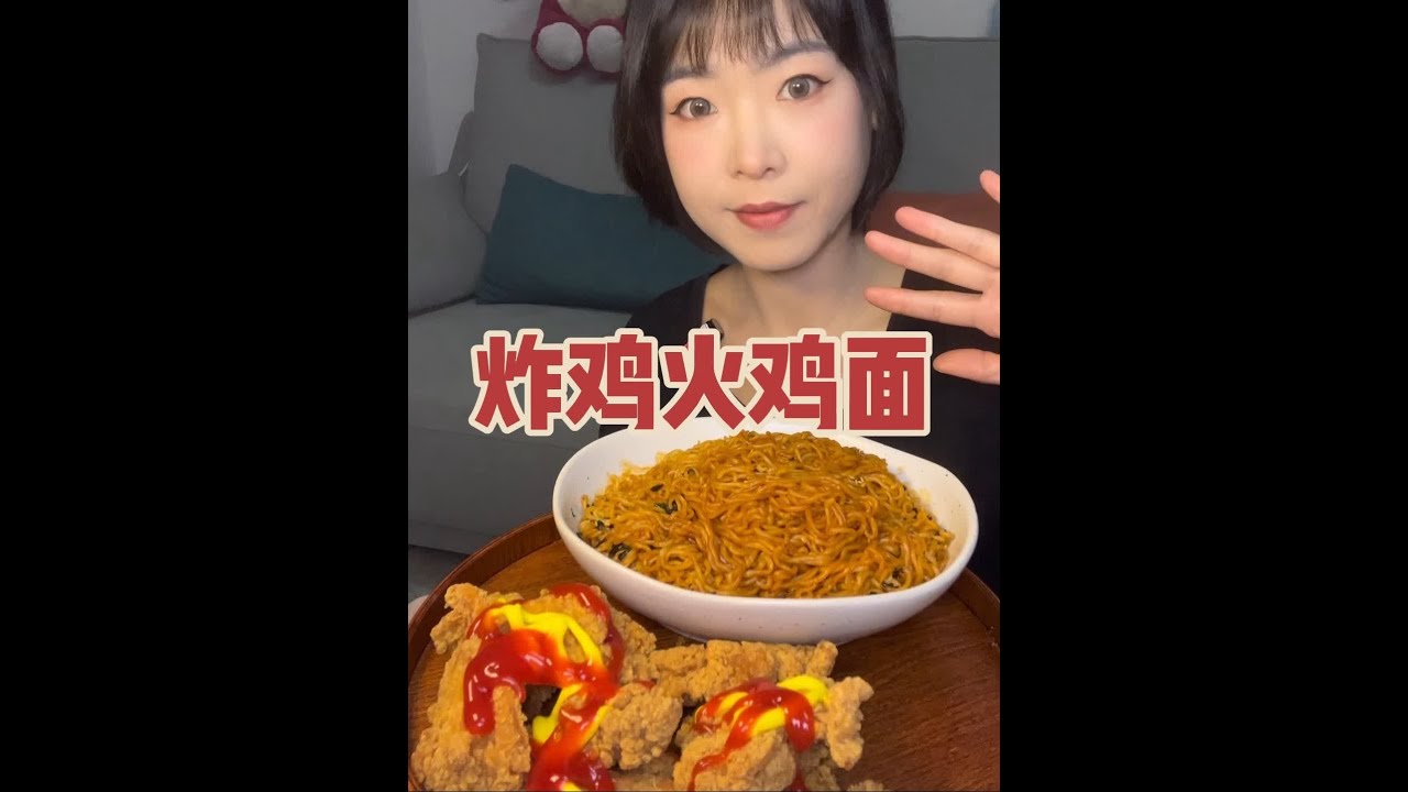 酥脆的炸鸡➕黏糊火鸡面简直是绝配🤤二更一个被遗忘在相册里的视频😅#火鸡面 #炸鸡 #太香啦 #沉浸式吃饭