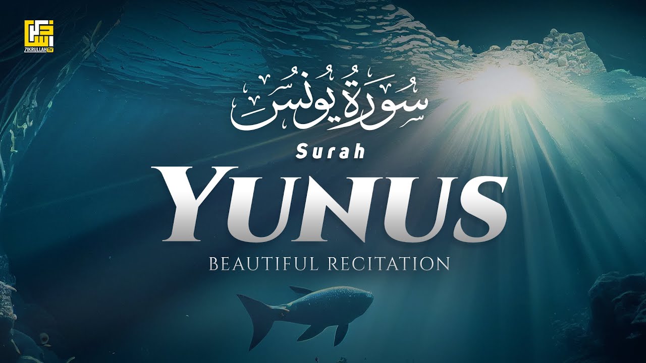 SURAH YUNUS (سورة يونس) | THIS WILL TOUCH YOUR HEART إن شاء الله | Zikrullah TV