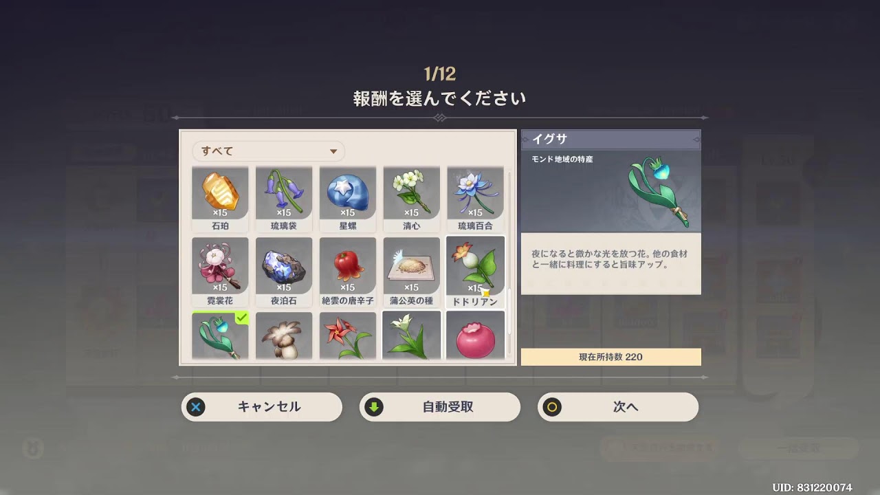 【原神】癒しを！