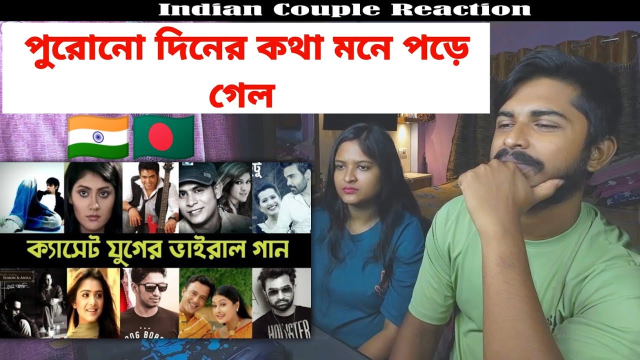 Indian Reaction ১ যুগের পুরোনো ভাইরাল গান | Chaina Meye | Habib & Nancy | Balam | Imran | Hridoy