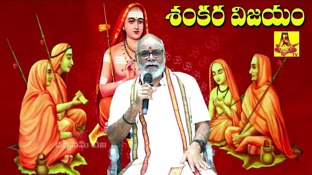 జీయర్ స్వామివారు ఆదిశంకరులు... ఆమ్నాయ పీఠాల గురించి చేసిన అసంబద్ధ వ్యాఖ్యలపై 