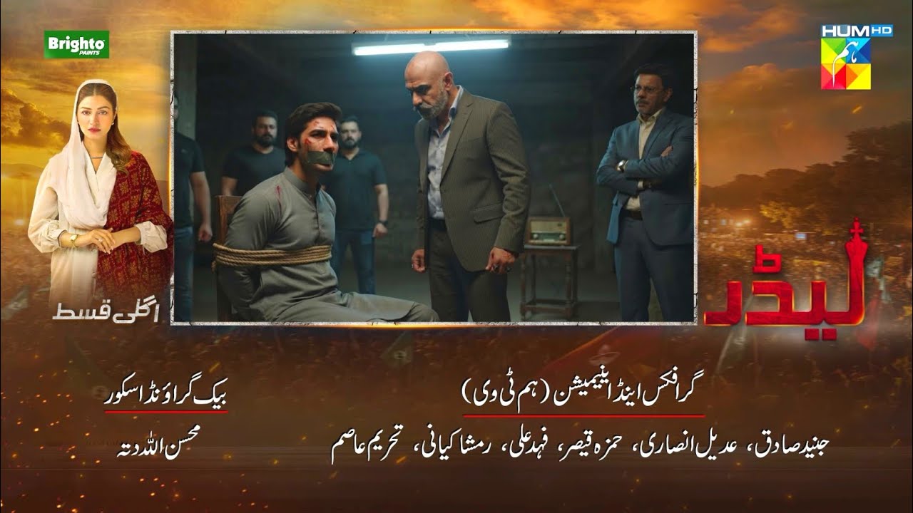 Leader Episode 27 | Teaser | kinza Hashmi | Ali Raza | Yasir Nawaz | Farhan Ally Agha | Drama Review