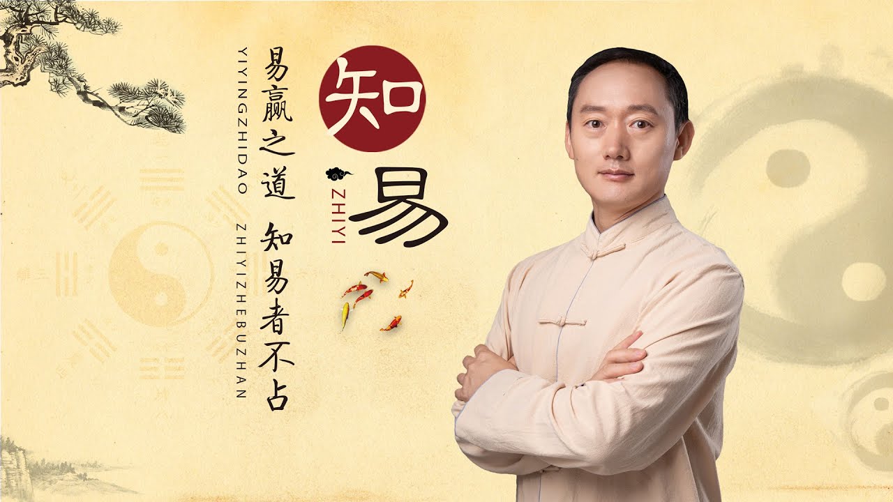 第2讲：阴爻和阳爻