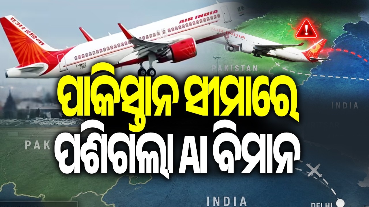 Air India Flight Marginally Crosses into Pakistan Airspace After Navigation Failure | Kalinga TV