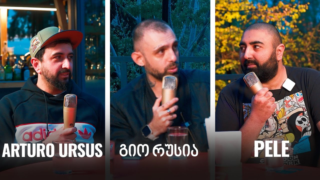 FlowFlow Podcast: Pele x Arturo Ursus x გიო რუსია
