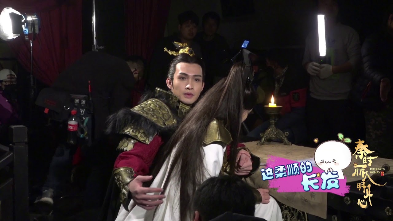 【秦時麗人明月心】The King's Woman 拍攝花絮 喜歡最近的你