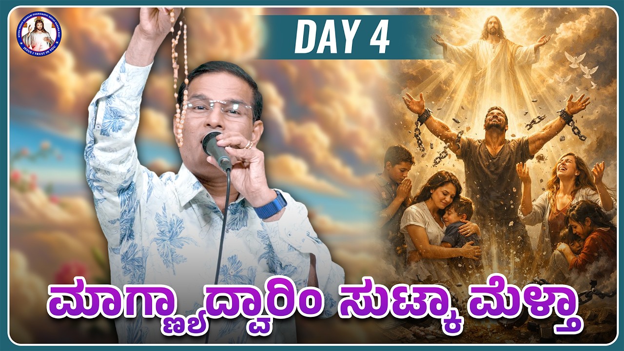 Prayer sets you free | DAY 4 | Br Prakash Dsouza | 16th April 2026