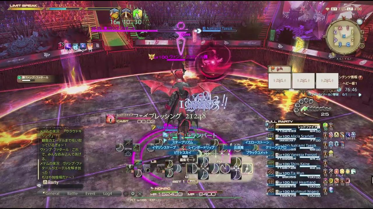 ファイナルファンタジーXIV_20260311030949