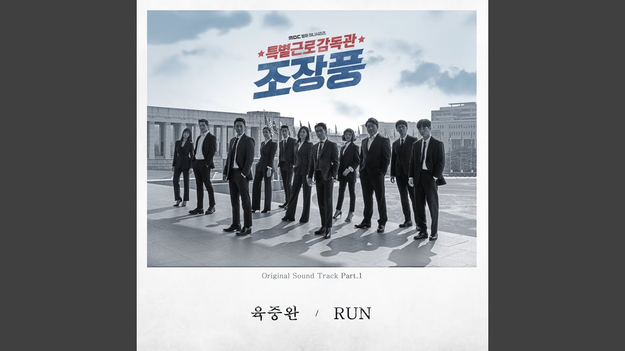 RUN