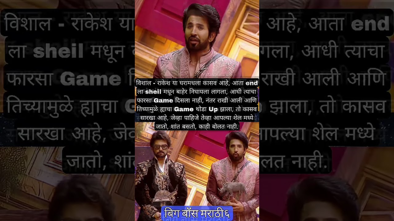 Bigg Boss Marathi Season 6 - vishal kotian vs Raqesh Bapat 🔥 #biggbossmarathi #shorts