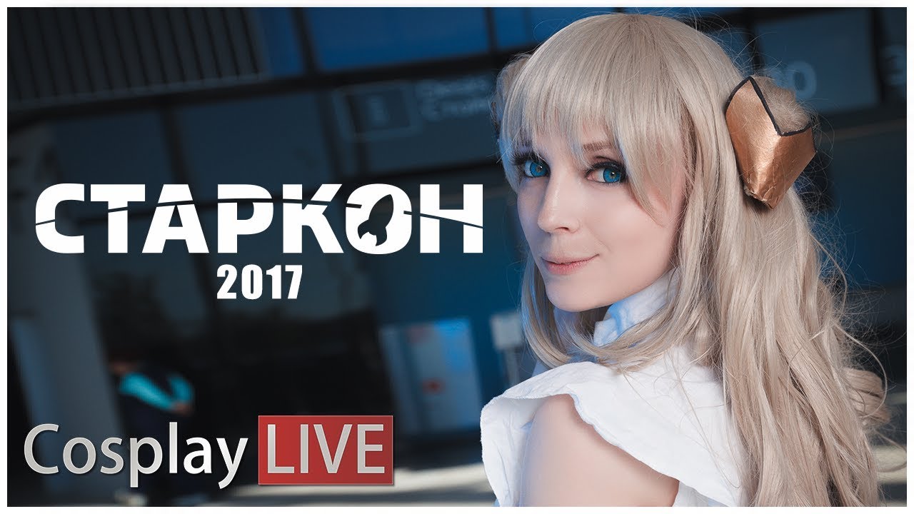 Starcon 2017 by CosplayLIVE