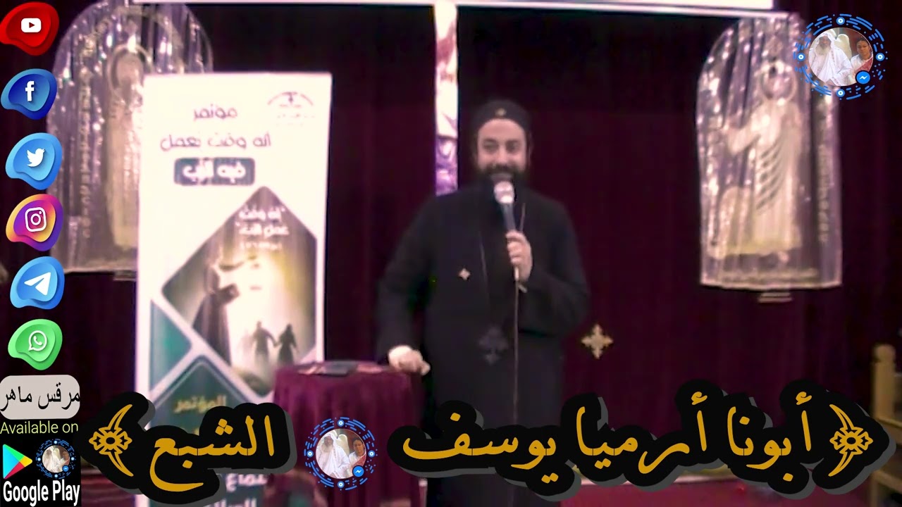 أبونا أرميا يوسف|| الشبع