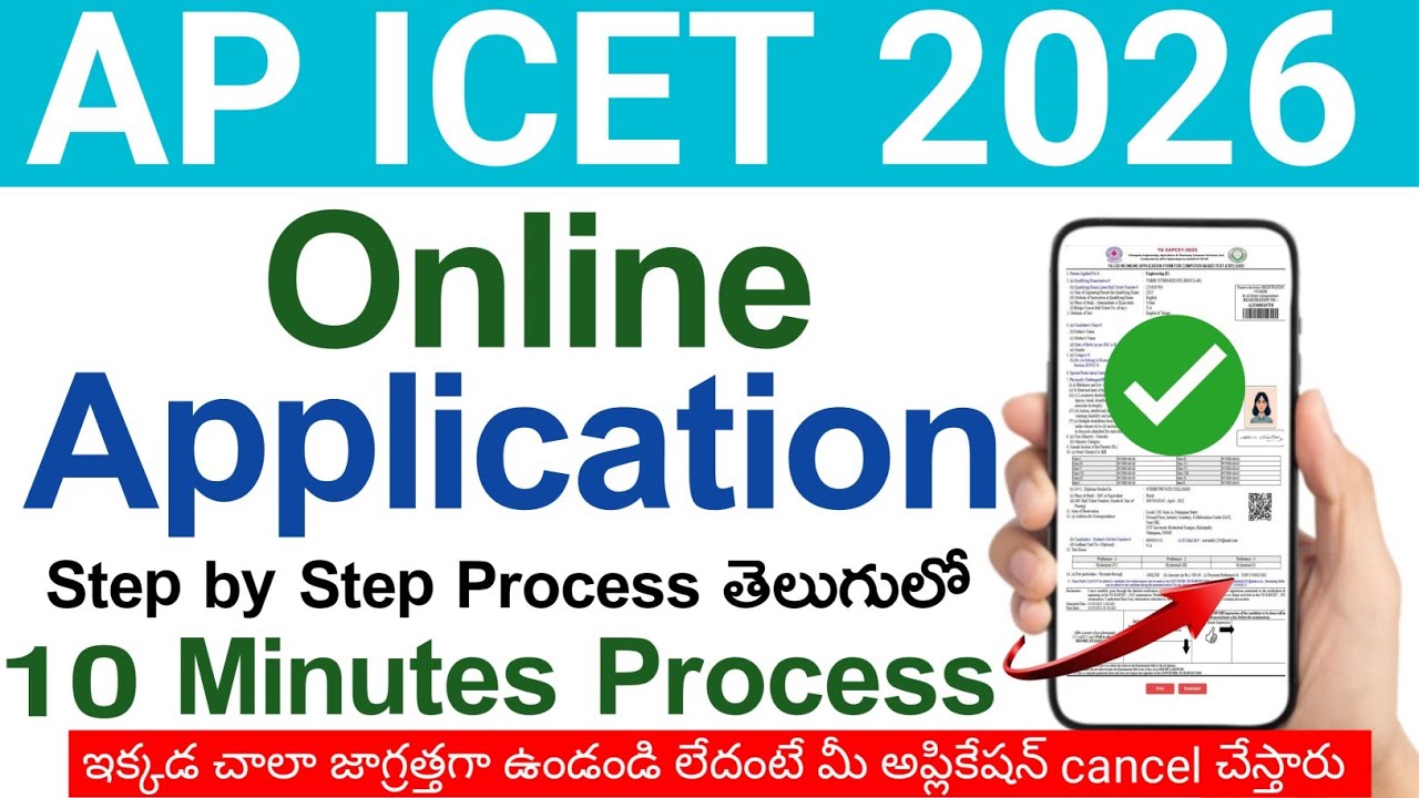 Ap icet 2026 online application process step by step | How to apply ap icet 2026 | #apicet2026 #icet