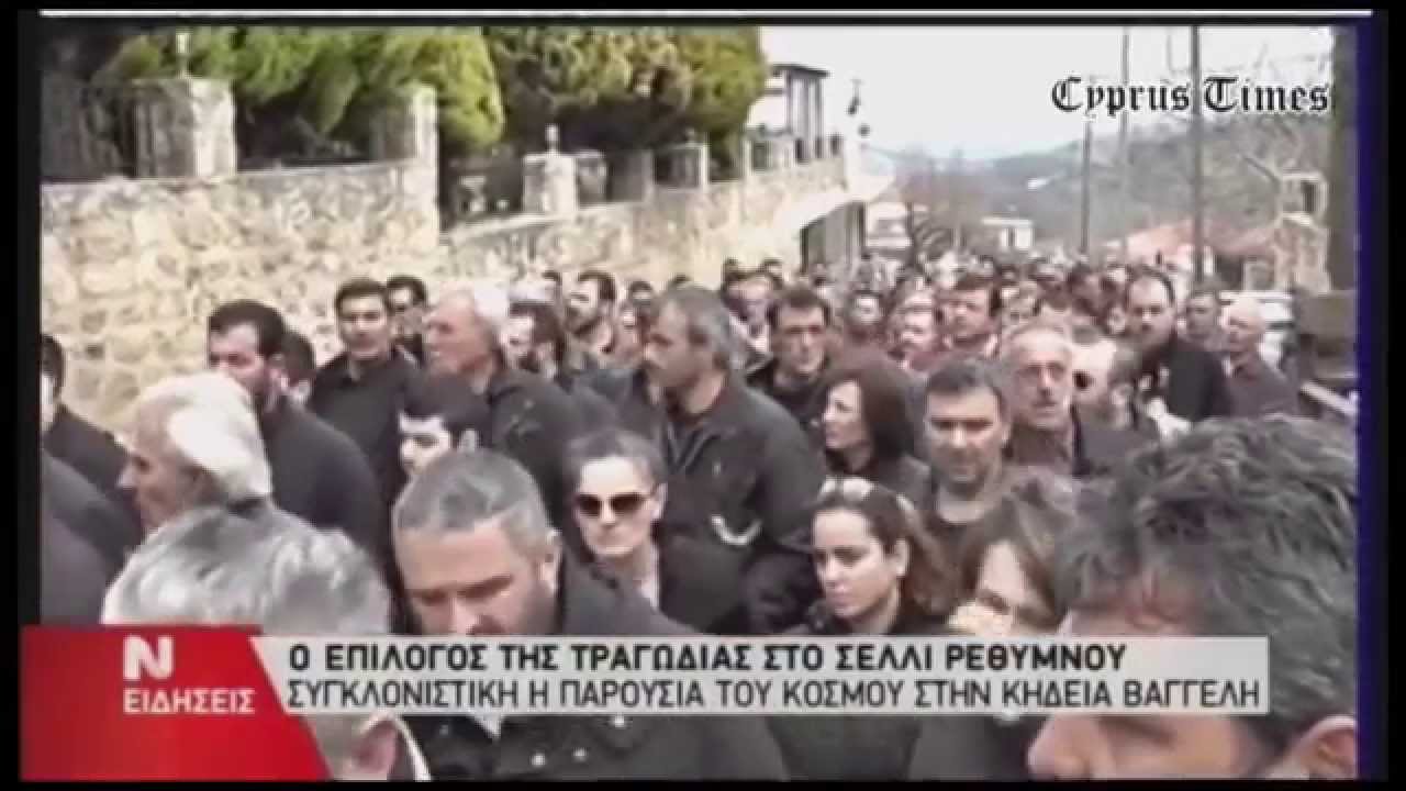 cyprustimes.com: Η Κηδεία του Βαγγέλη