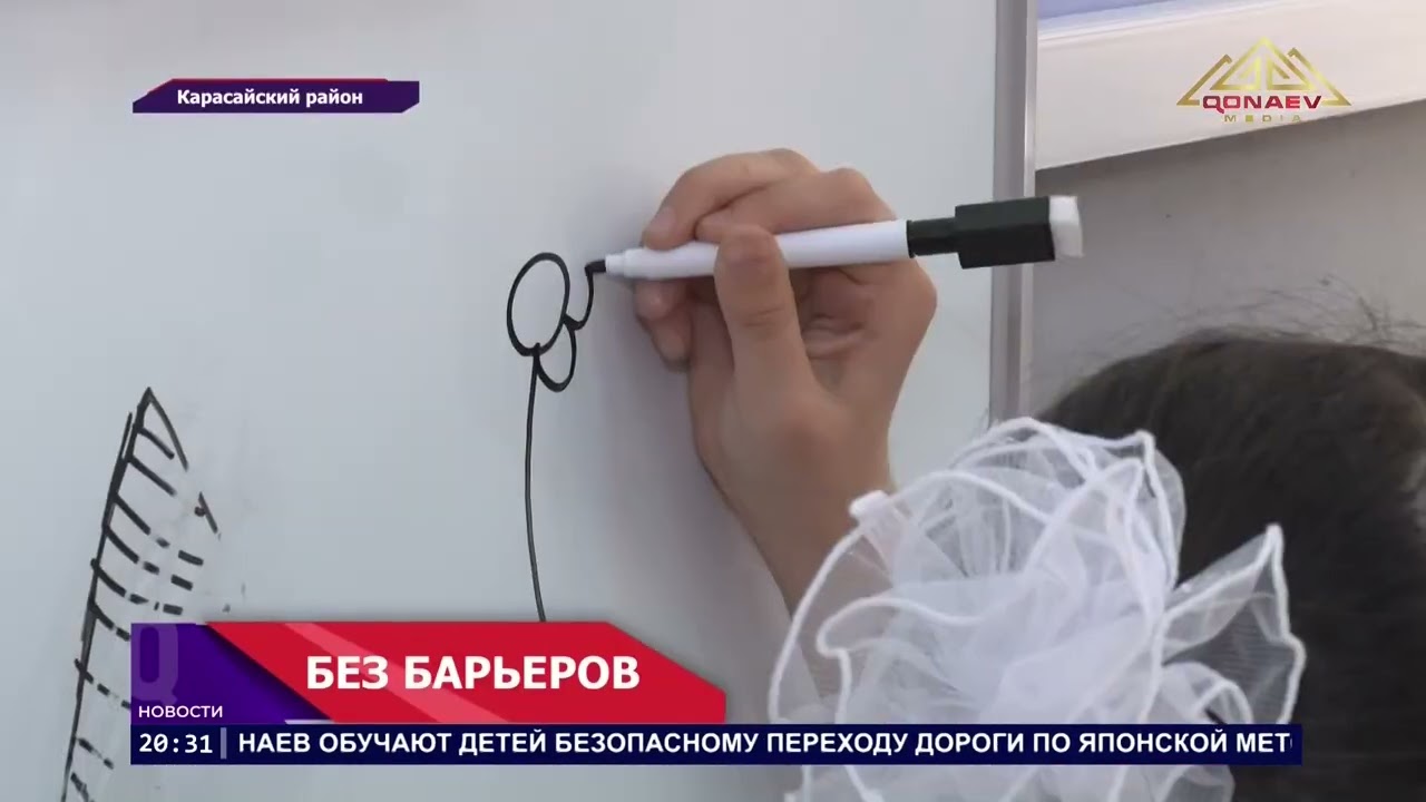 В Карасайском районе открылся инклюзивный кабинет