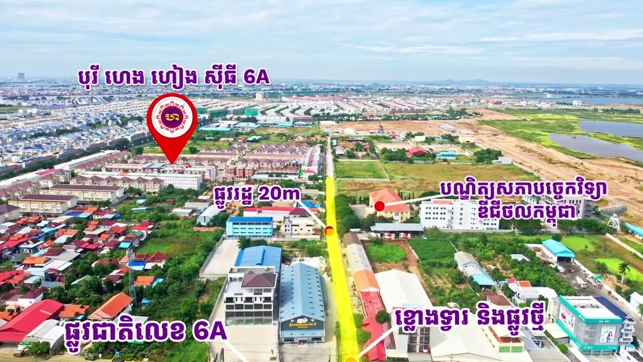 បច្ចុប្បន្នភាពគម្រោង បុរី ហេង ហៀង ស៊ីធី  #home #homeforgeneration