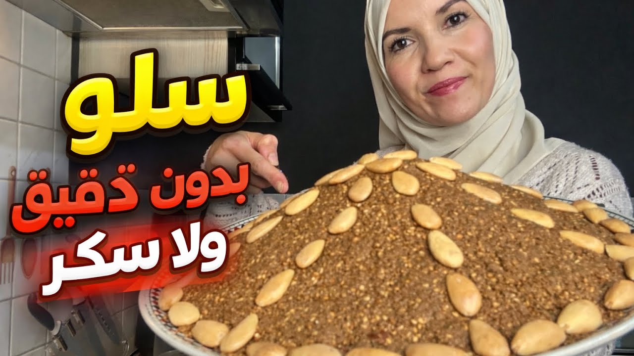 سلو صحي بدون دقيق أبيض ولا سكر 😱｜الطعم فاق التوقعات!