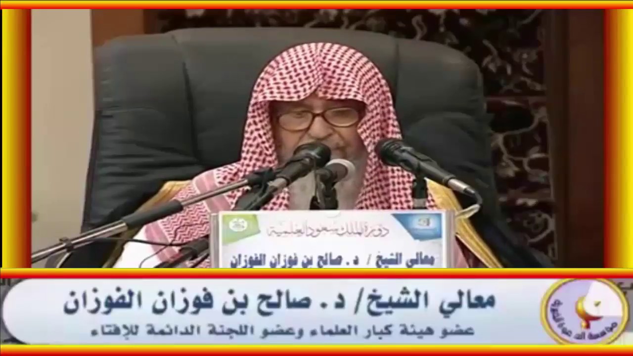 لا تقوم الساعة حتى تقتتل فئتان عظيمتان - العلامة صالح الفوزان حفظه الله