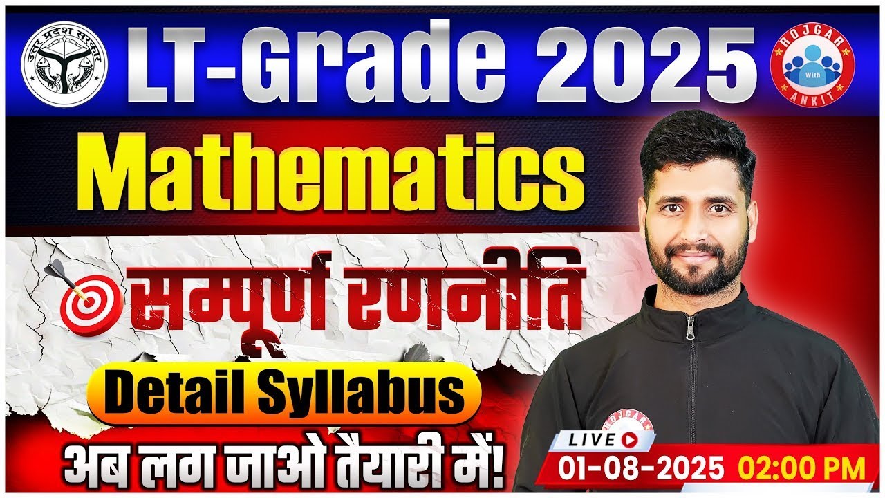 LT Grade New Vacancy 2025 | UP LT Grade Maths Syllabus, कैसे Written Exam होगा? Preparation Strategy